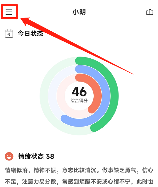 生物钟