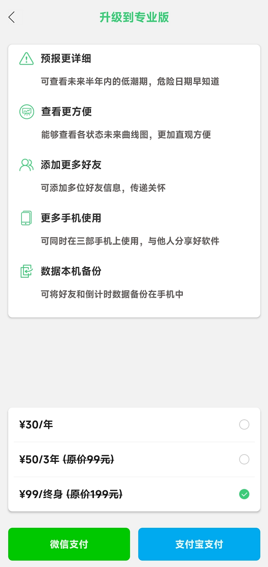 生物钟