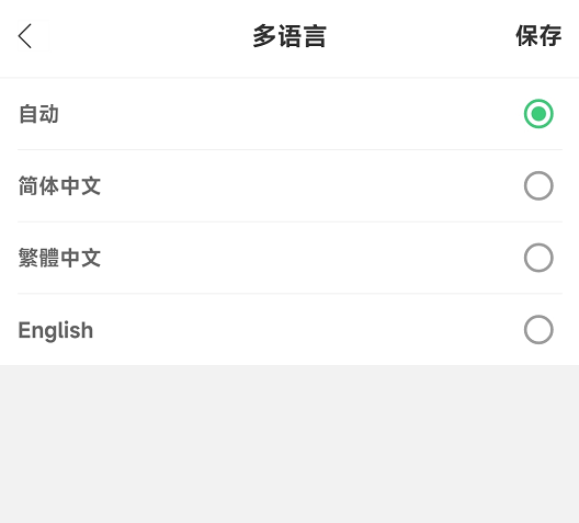 生物钟多语言