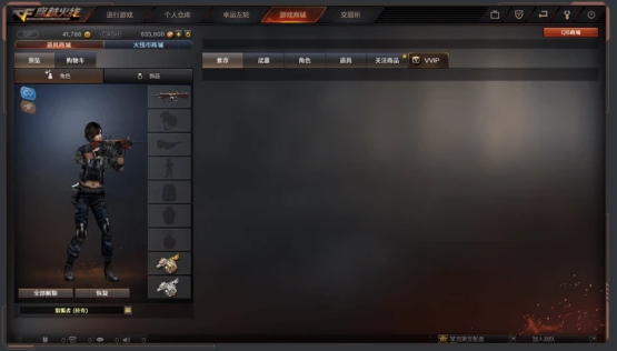 穿越火线(CF)