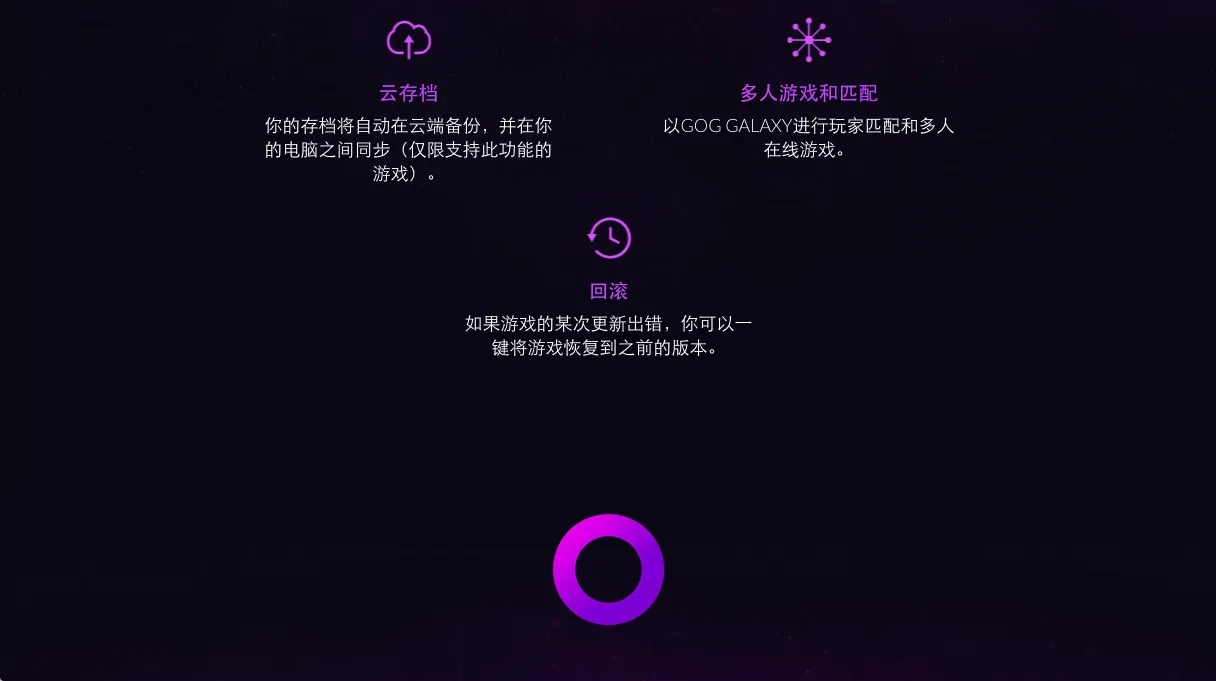 GOG Galaxy