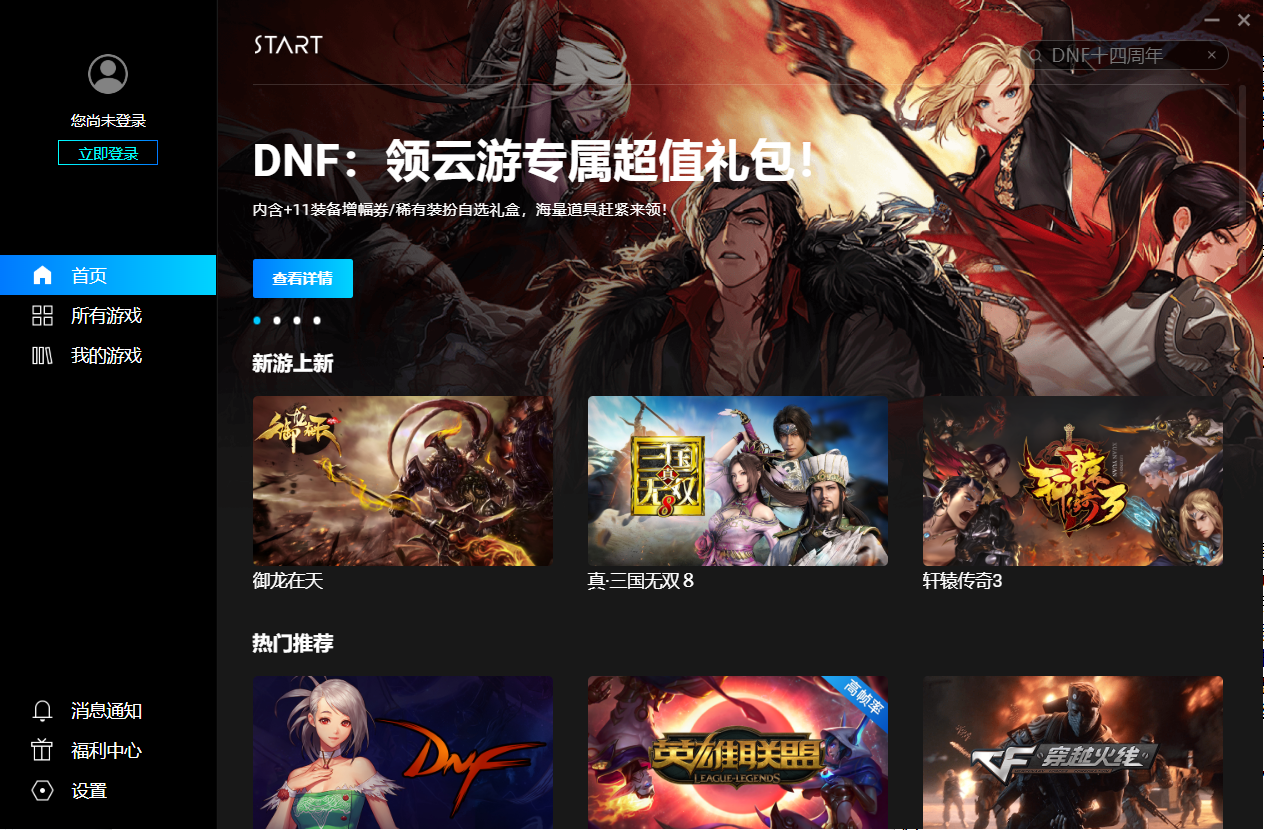 START云游戏