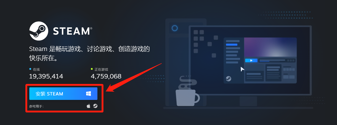 steam