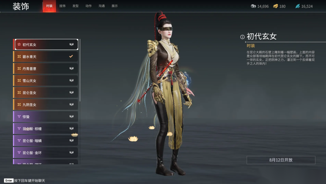 永劫无间