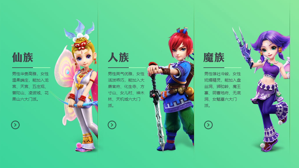 梦幻西游