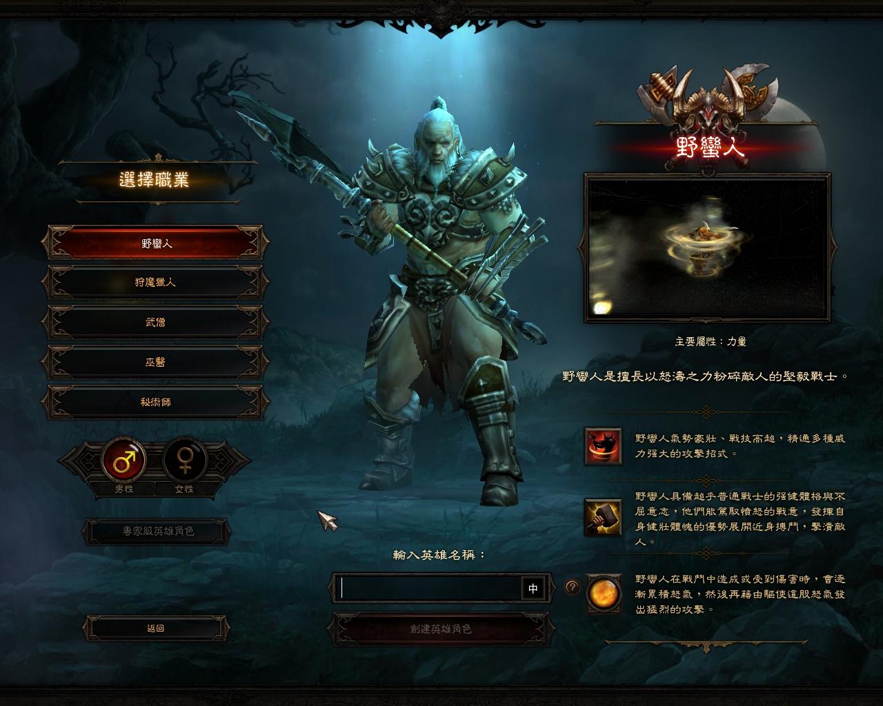 暗黑破坏神3