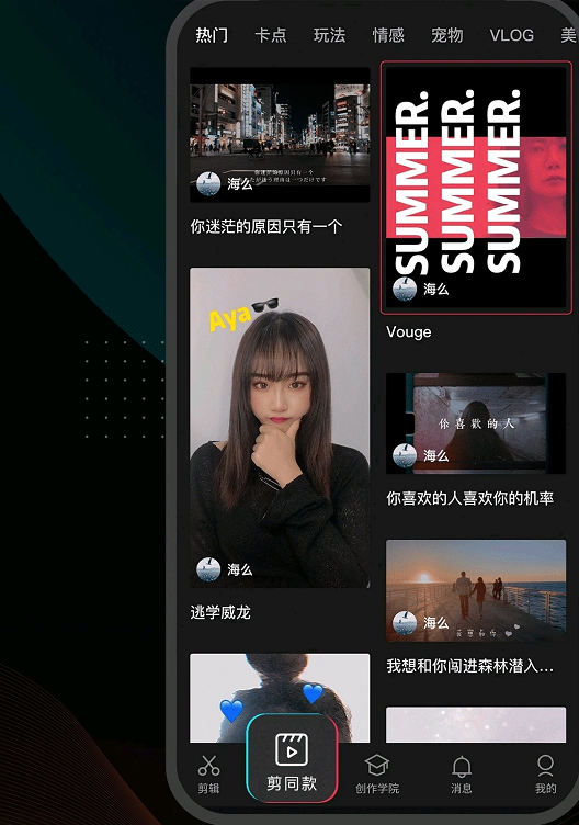 剪映