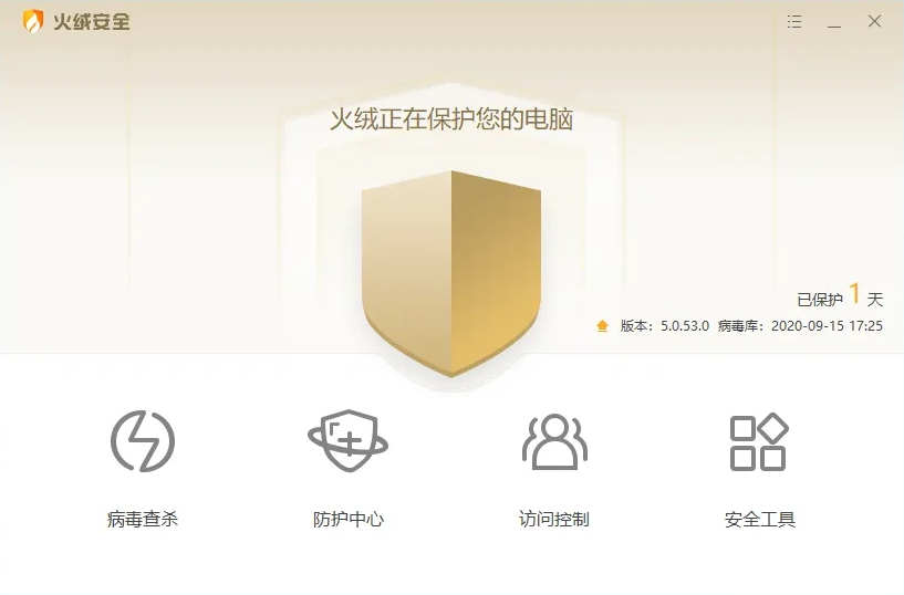 火绒