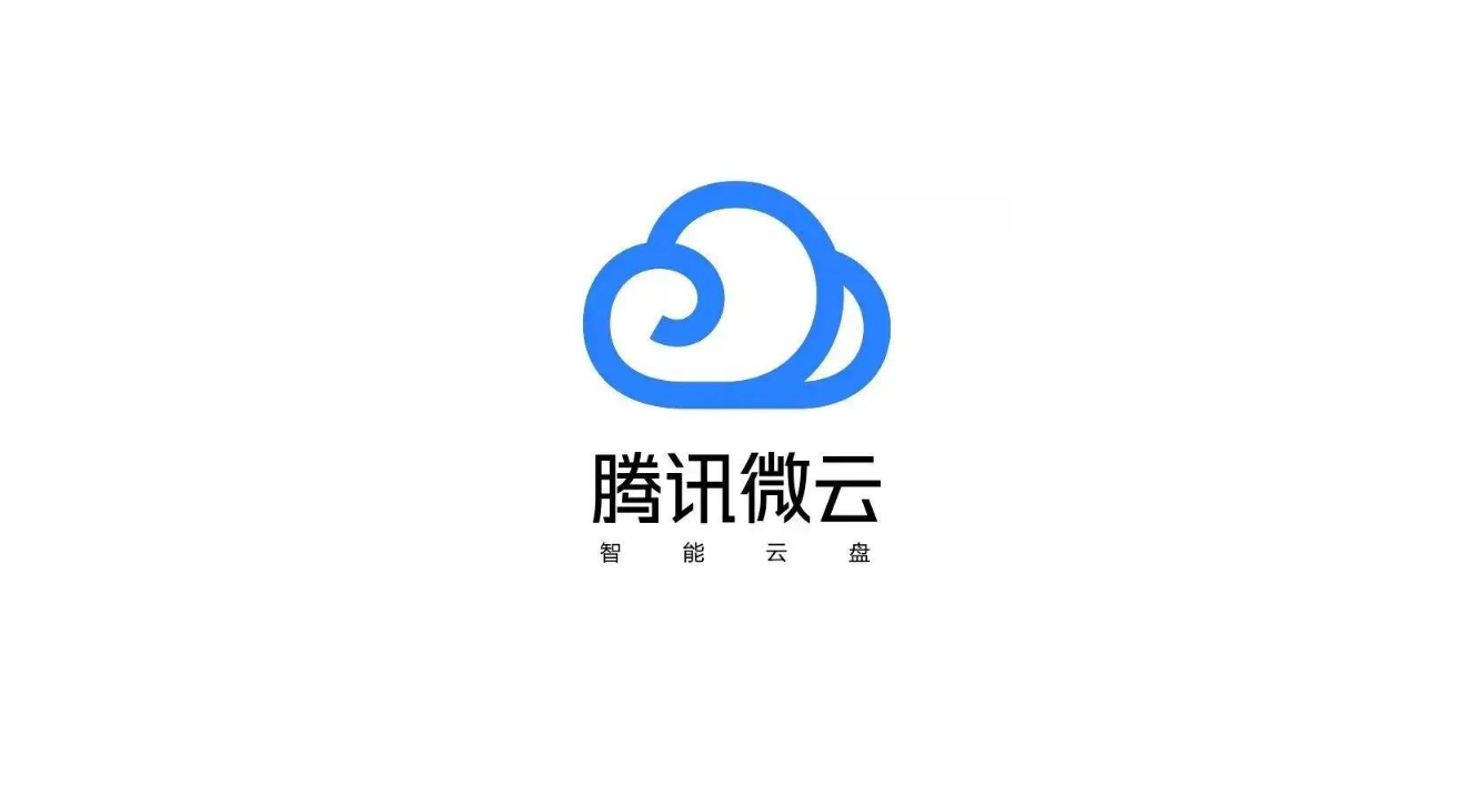 腾讯微云-网络云盘软件