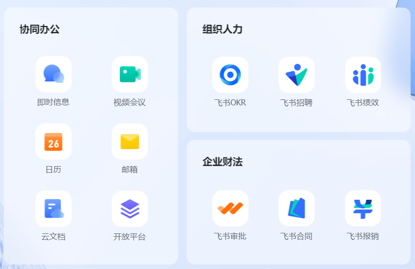 飞书