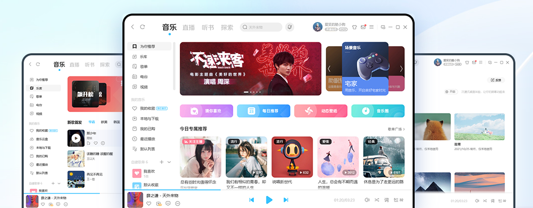 酷狗音乐