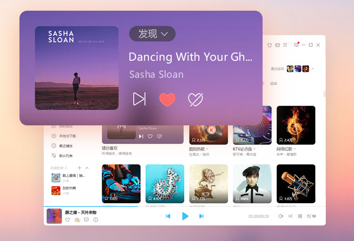 酷狗音乐