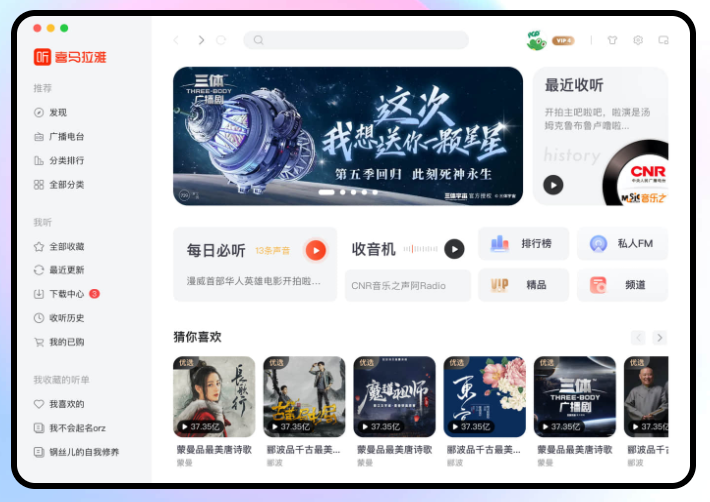 喜马拉雅