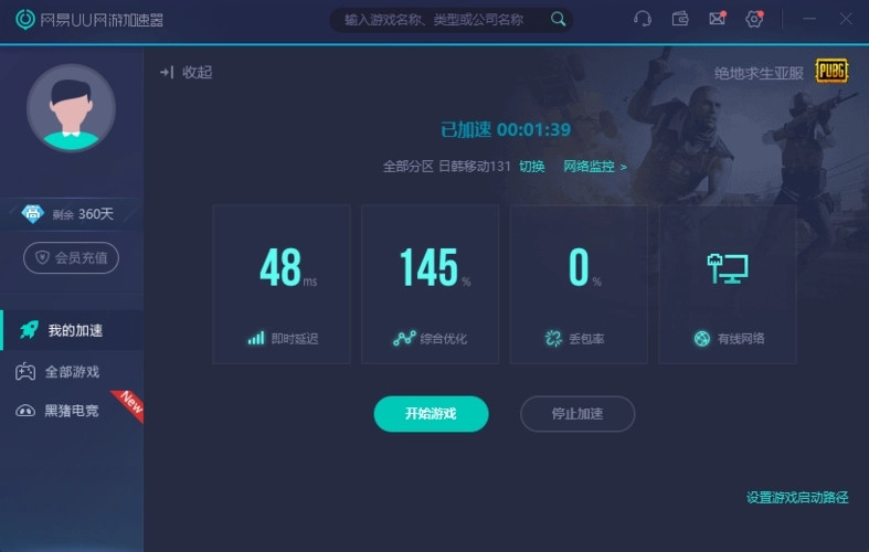 UU加速器