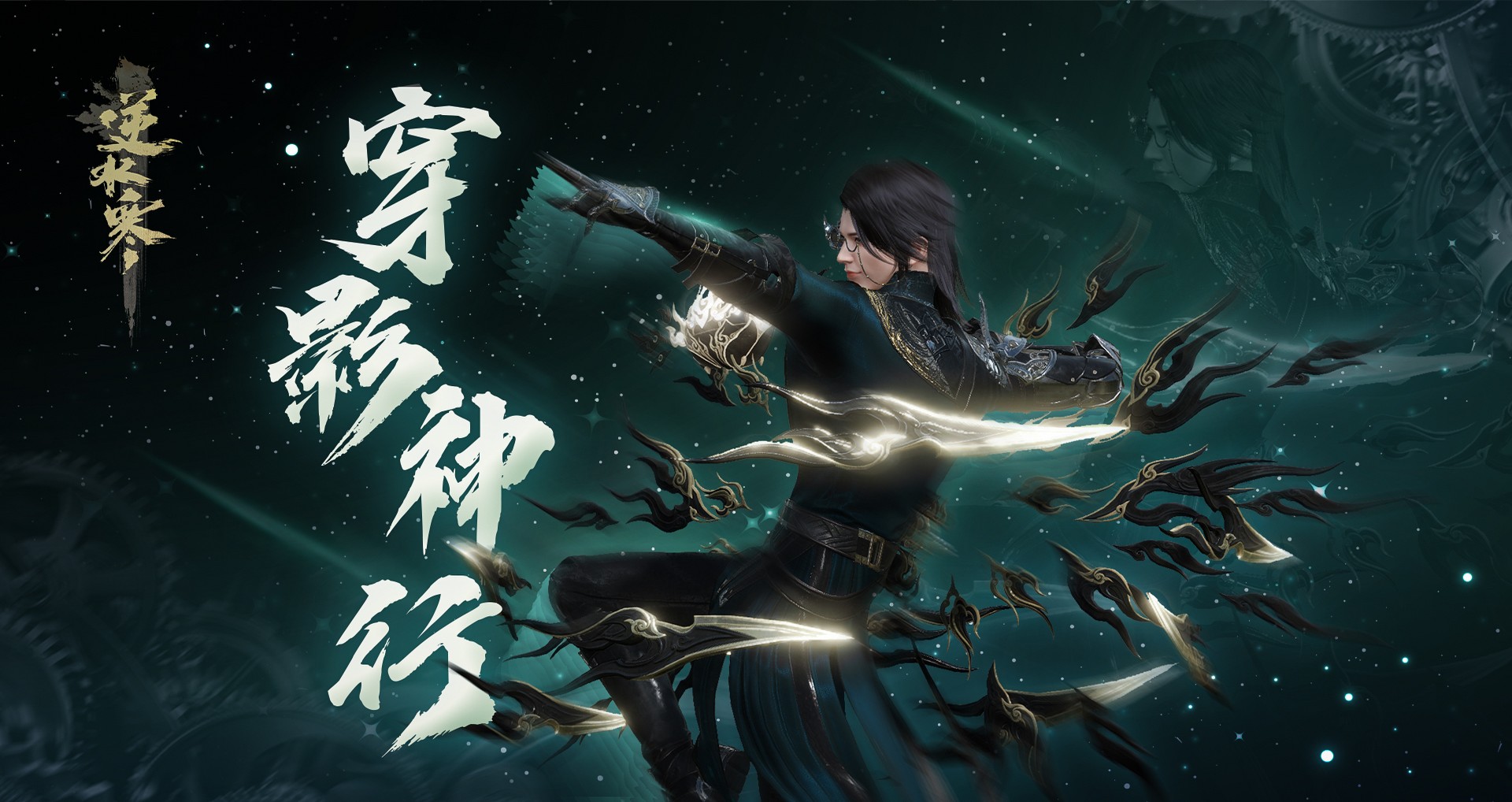 逆水寒