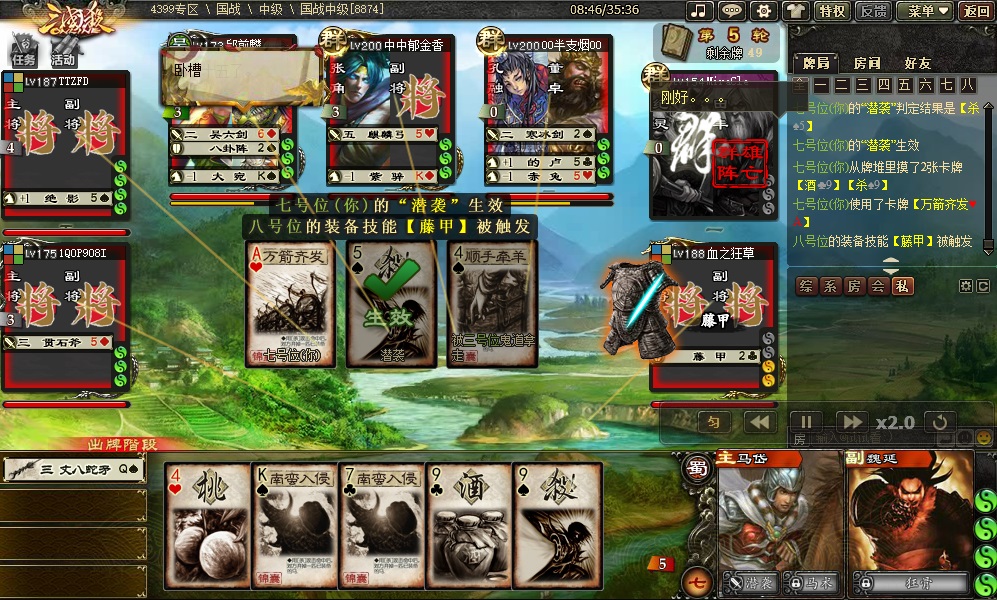 三国杀