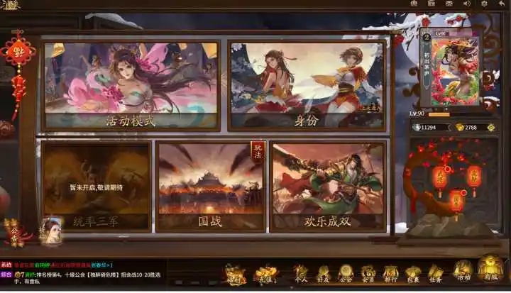 三国杀