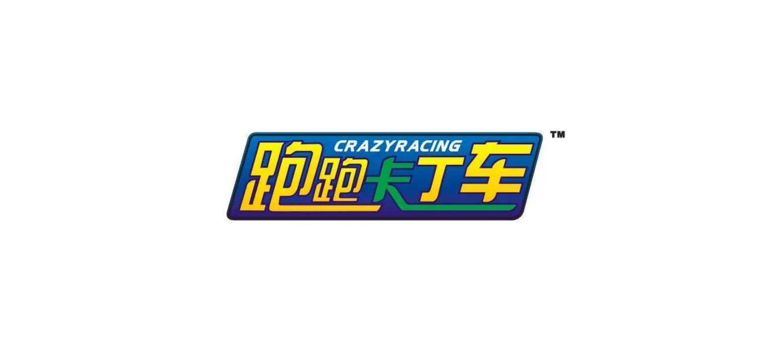 跑跑卡丁车-MMORAC游戏