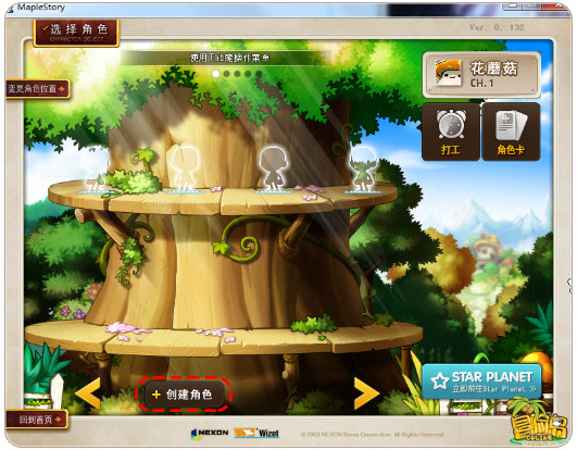 冒险岛Online