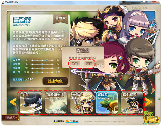 冒险岛Online