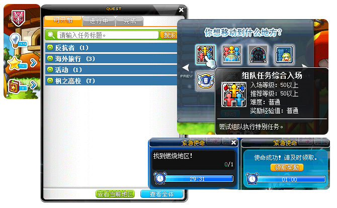 冒险岛Online