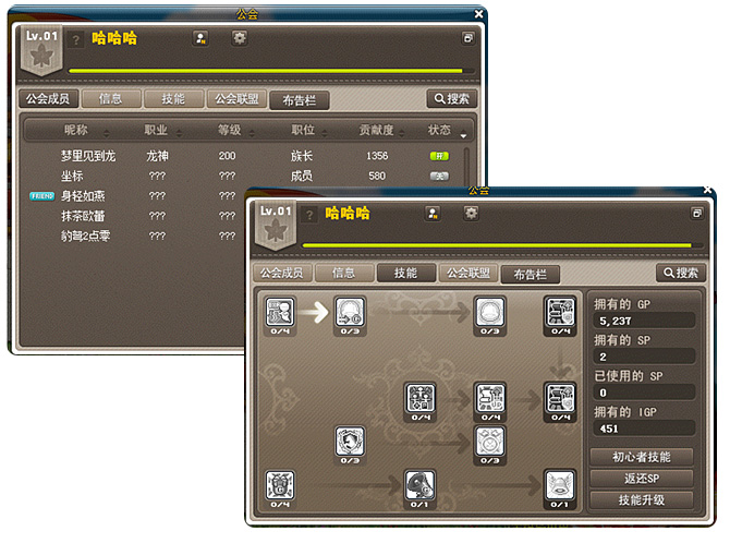 冒险岛Online