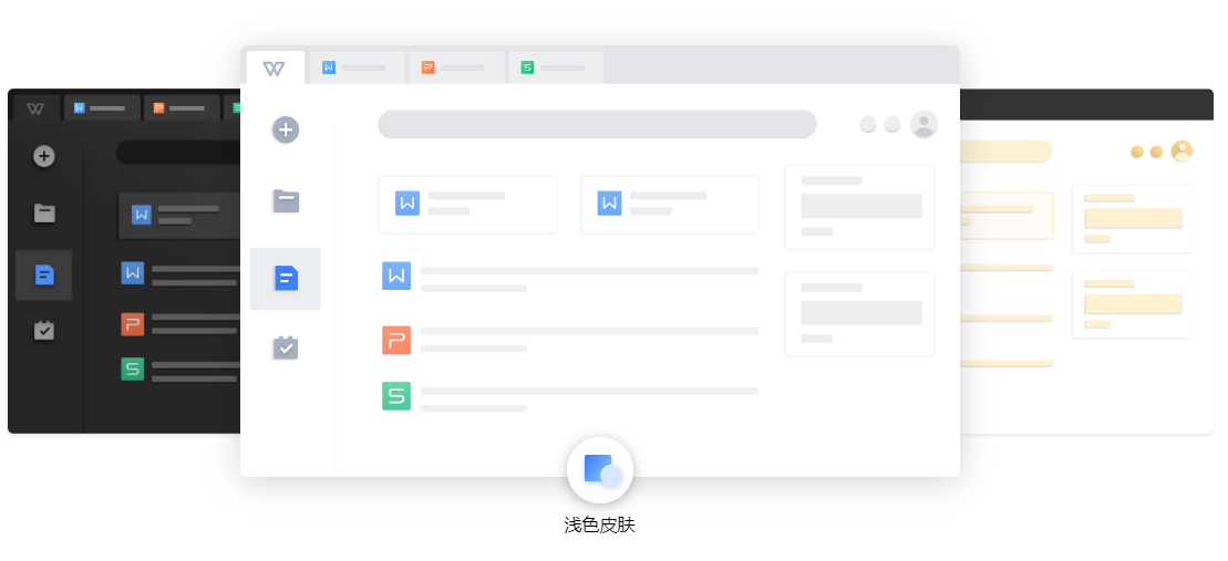 WPS Office