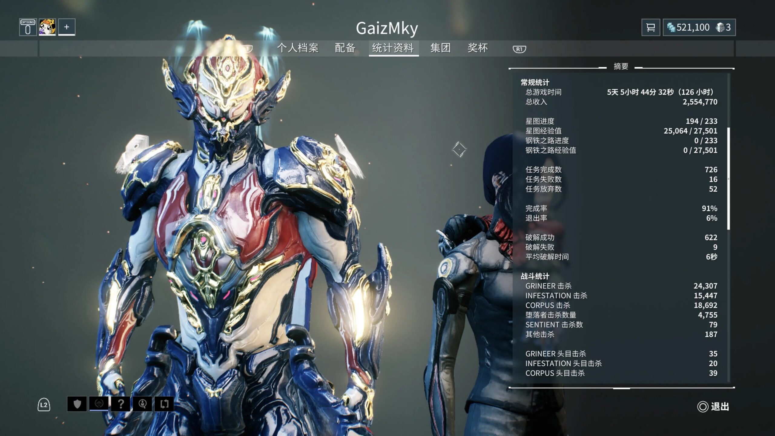 星际战甲