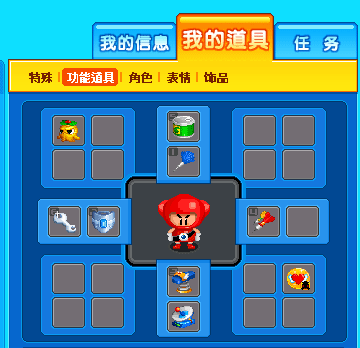 泡泡堂