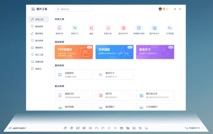 WPS图片
