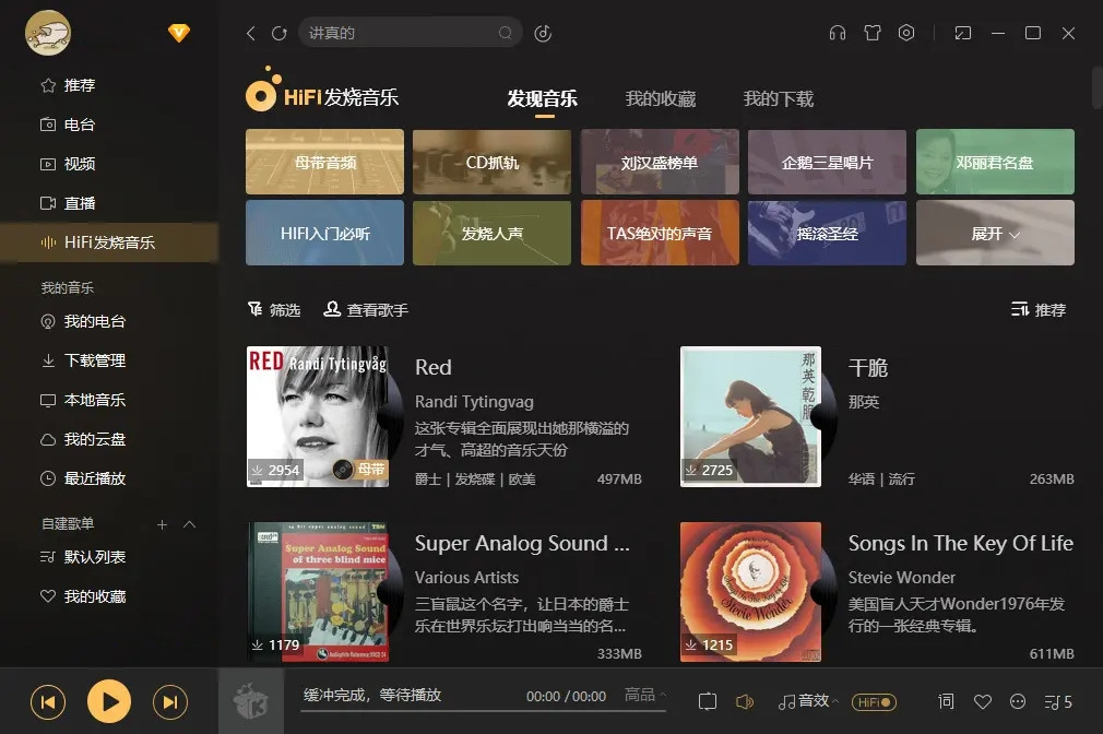 酷我音乐