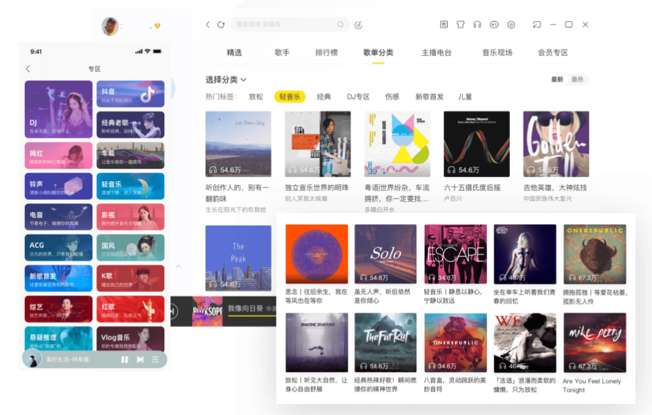 酷我音乐