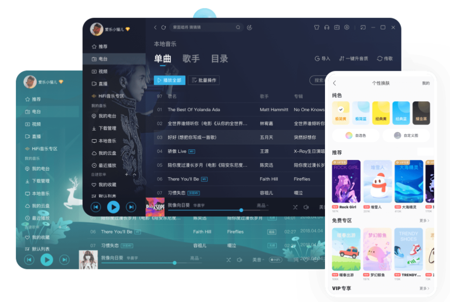 酷我音乐