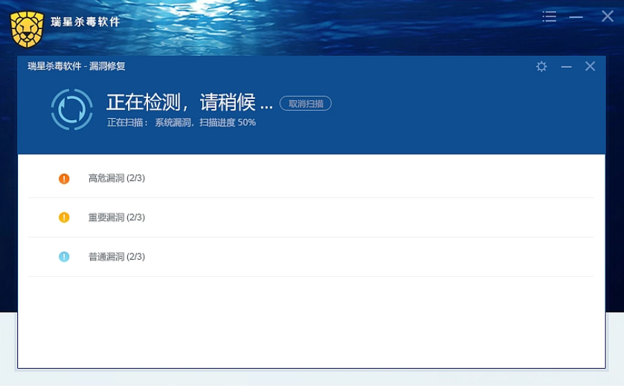 瑞星杀毒软件