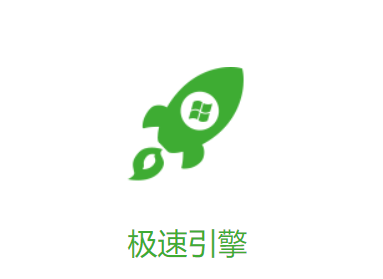360系统重装大师