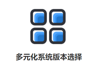 小白系统
