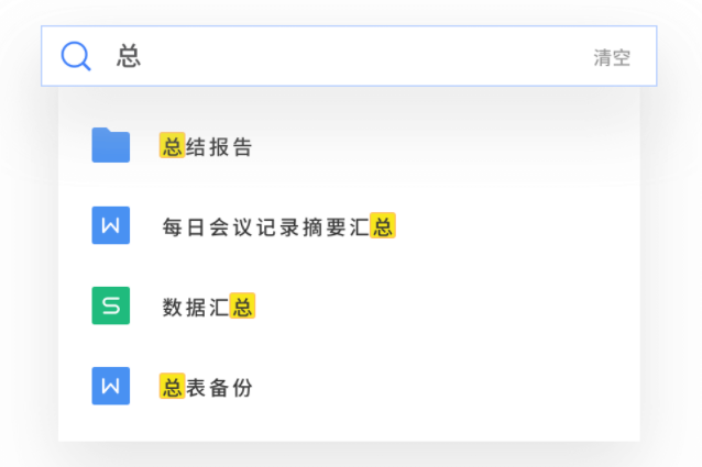 金山文档
