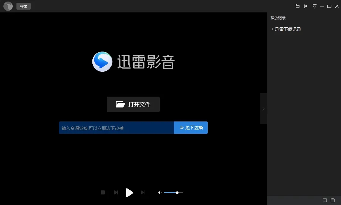 迅雷影音