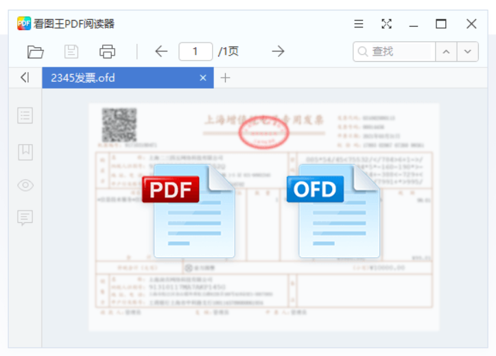 2345看图王