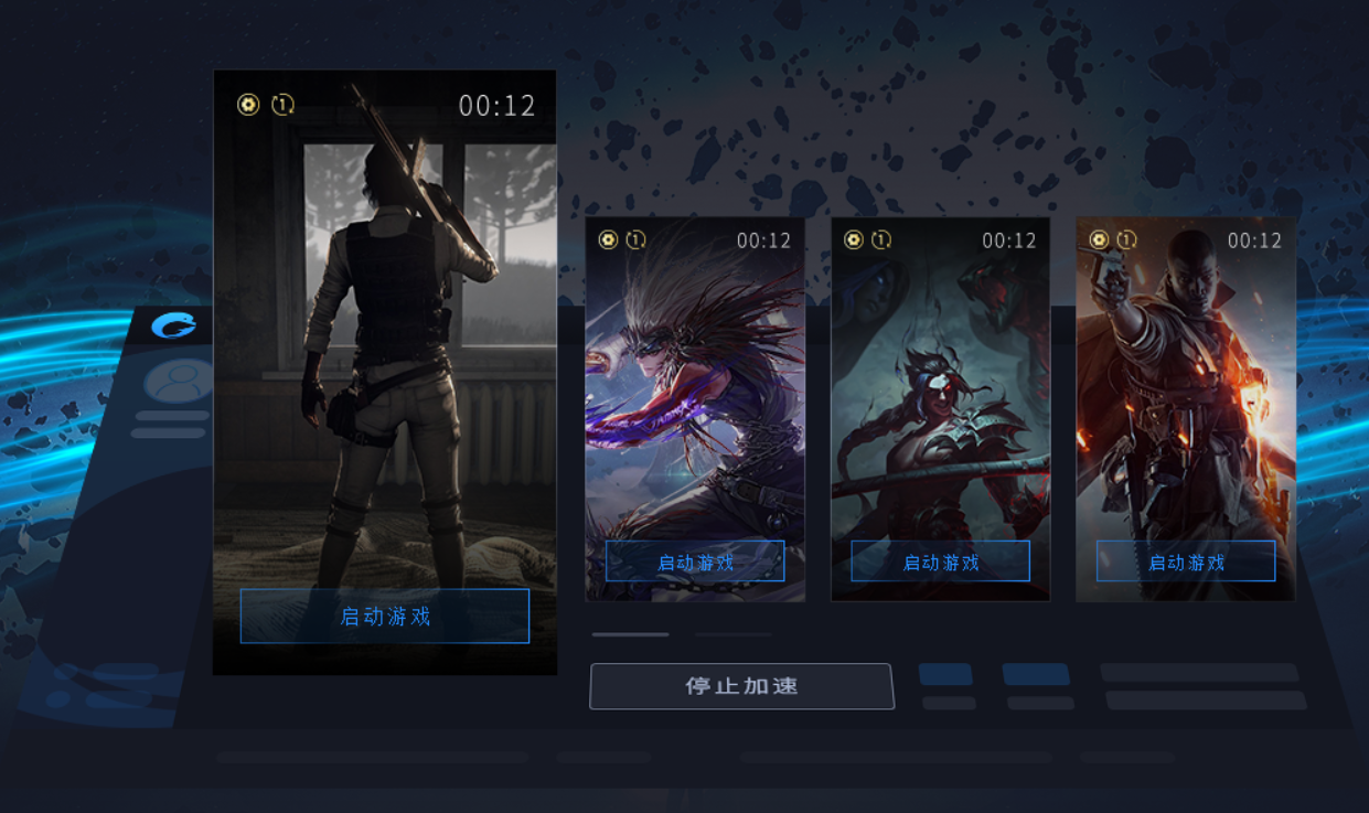 海豚网游加速器