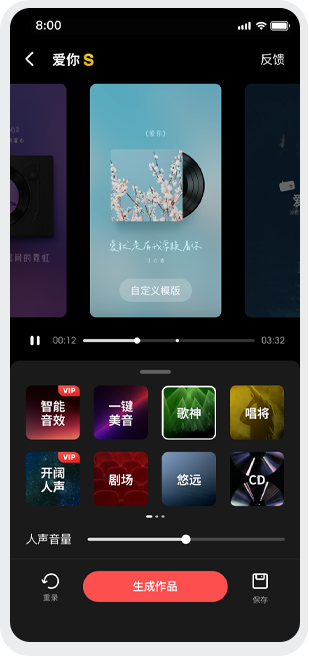 全民K歌