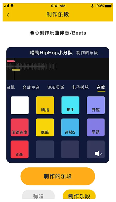 唱鸭