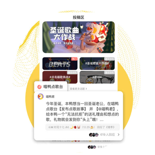 唱鸭