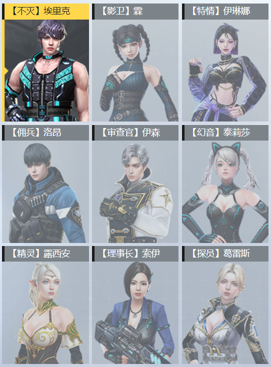 反恐精英Online