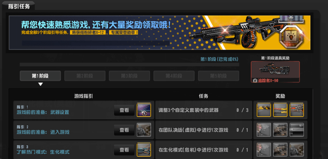 反恐精英Online