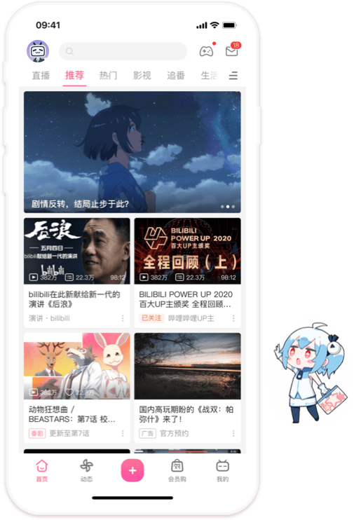 哔哩哔哩