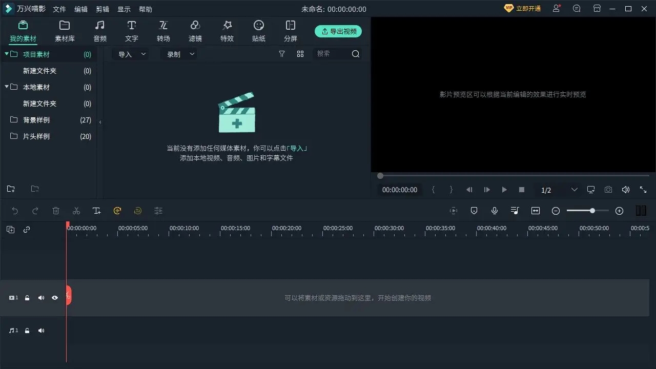 喵影工厂