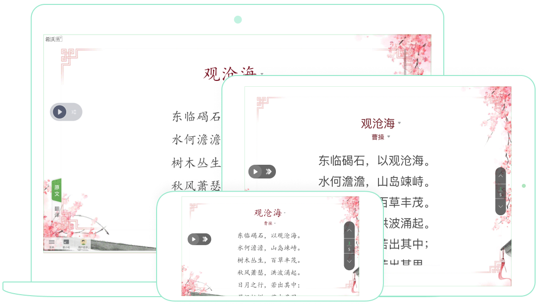 希沃白板5