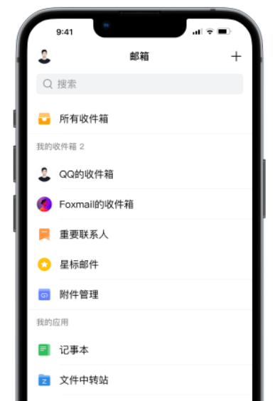 QQ邮箱