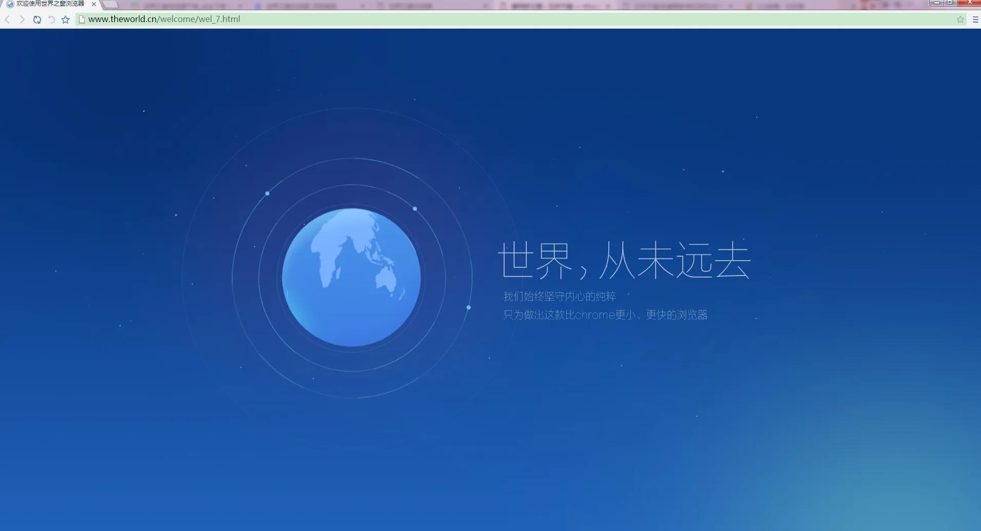 世界之窗
